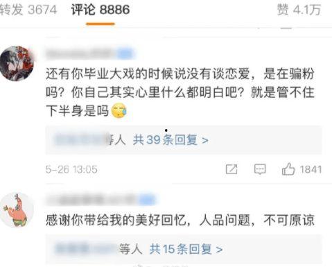 网红大瓜排行 赵露思近况最新消息 明星黑料一览表,网红大瓜排行，明星黑料一览